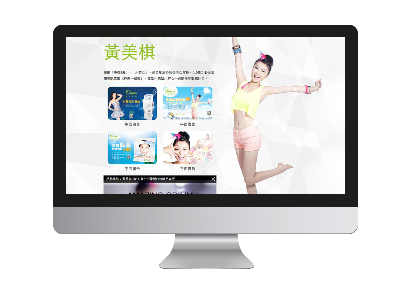 Amazing Grimm - Web Design and Development