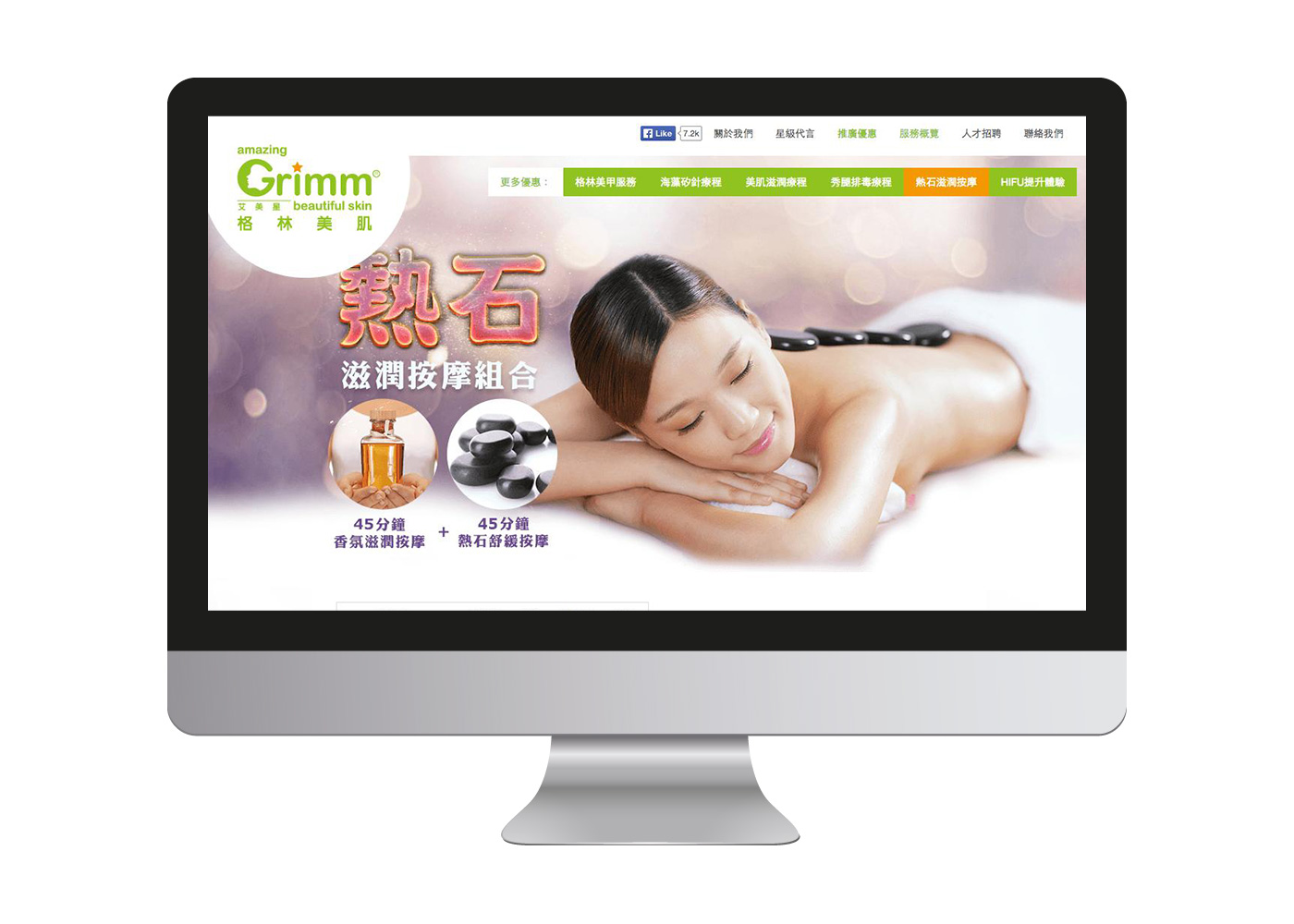 Amazing Grimm - Web Design and Development