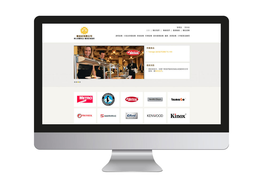 Lai Kam Kee Ltd. - Web Design and Development