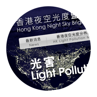 Hong Kong Night Sky  Brightness Monitor Network - Website