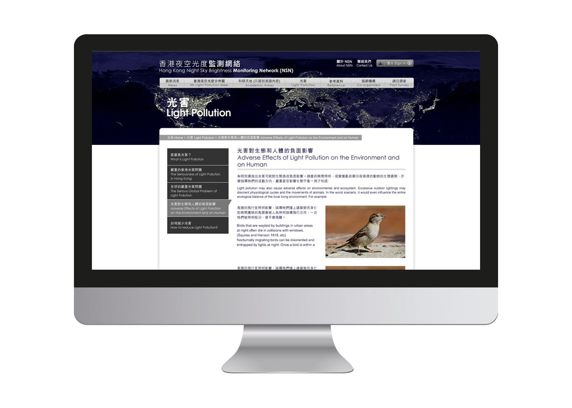 Hong Kong Night Sky Brightness Monitor Network - Web Design